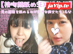 fc2ppv-4518359 - 2時間越えの大ボリューム作品!!【素人限定 顔舐めSEX総集編 19 】淫乱痴女の長ベロで顔面や鼻を舐められながら、濃厚なベロキス騎乗位で金玉ｶﾗになるまで中●し搾精されてしまうM男