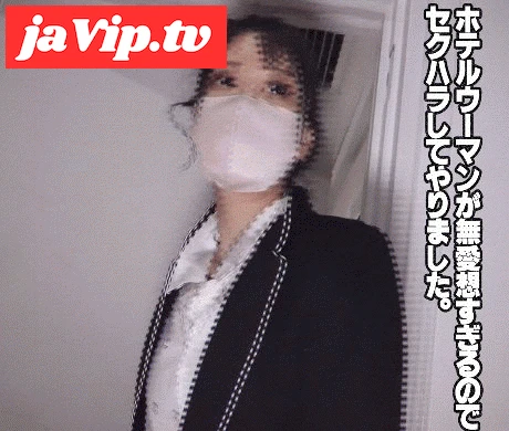 fc2ppv-4516650 - 【ホテルウーマン逆さ撮り18】態度悪すぎ従業員！腹いせのパンツズリ下ろし＆背後センズリ発射！ - FC2PPV動画をオンラインで視聴 - jaVip