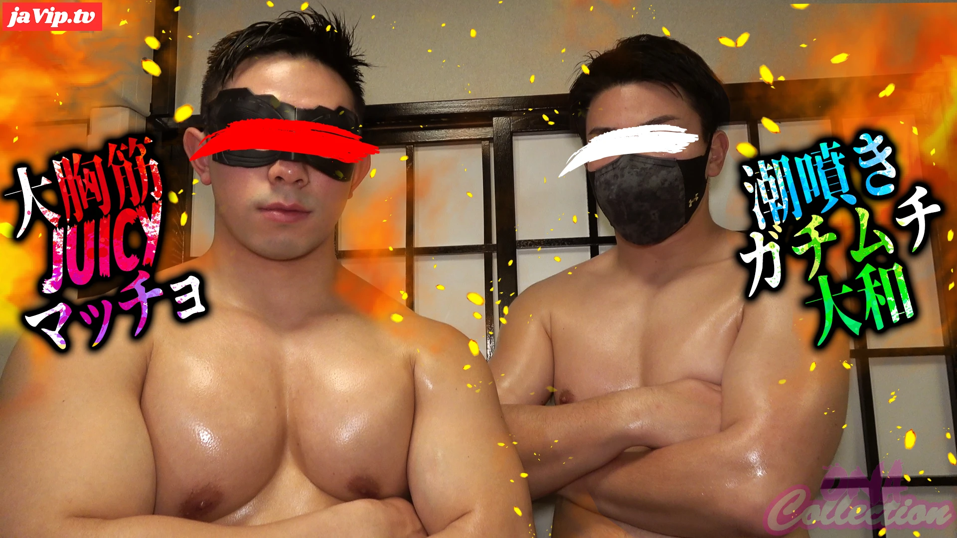 fc2ppv-4511014 - 大胸筋JUICYマッチョ君とガチムチ大和が生チンポで掘り合い！快楽主義のノンケ達がここまでヤっちゃうの⁉︎ - FC2PPV動画をオンラインで視聴 - jaVip