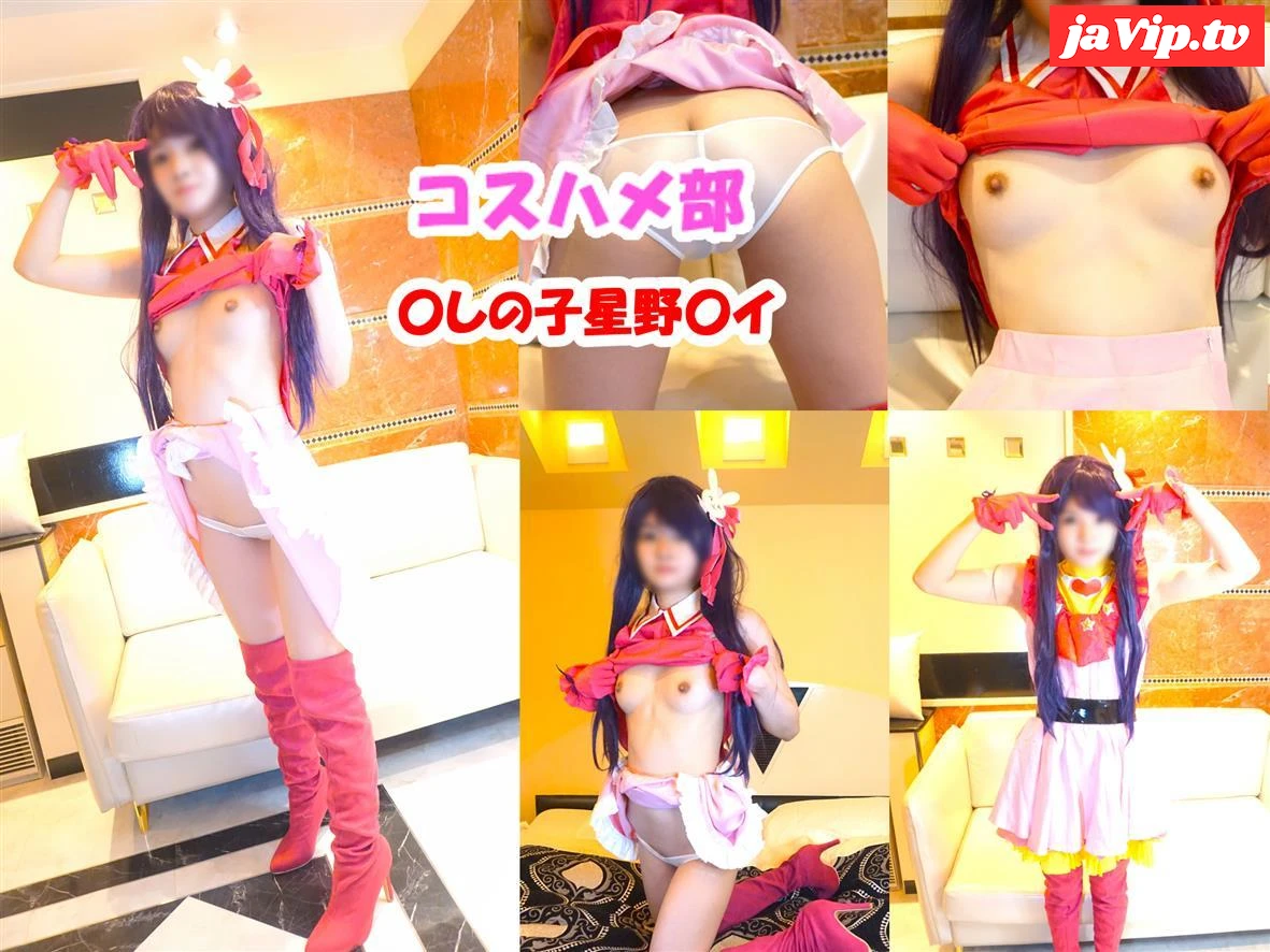 fc2ppv-4508188 - 【無】【再編集版】【スレンダー美脚レイヤー☆かなでちゃん】〇しの*星野〇イコスのスレンダー美脚レイヤーちゃん！中出しえっち編【レビュー特典付き】 - FC2PPV動画をオンラインで視聴 - jaVip