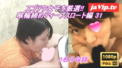 fc2ppv-4507976 - スゴテク**を厳選!! 喉奥まで喰らい、じゅるじゅると卑猥な音をたてながらの高速バキュームフェラで全て吸い尽くされるM男【その31】※再販