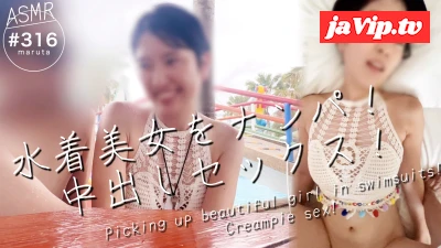 fc2ppv-4507545 - 【水着美女ナンパセックス】「友達とはぐれちゃって…」プールで声かけてホテルに！可愛いって褒めまくったら中出しさせてくれた！(#316)