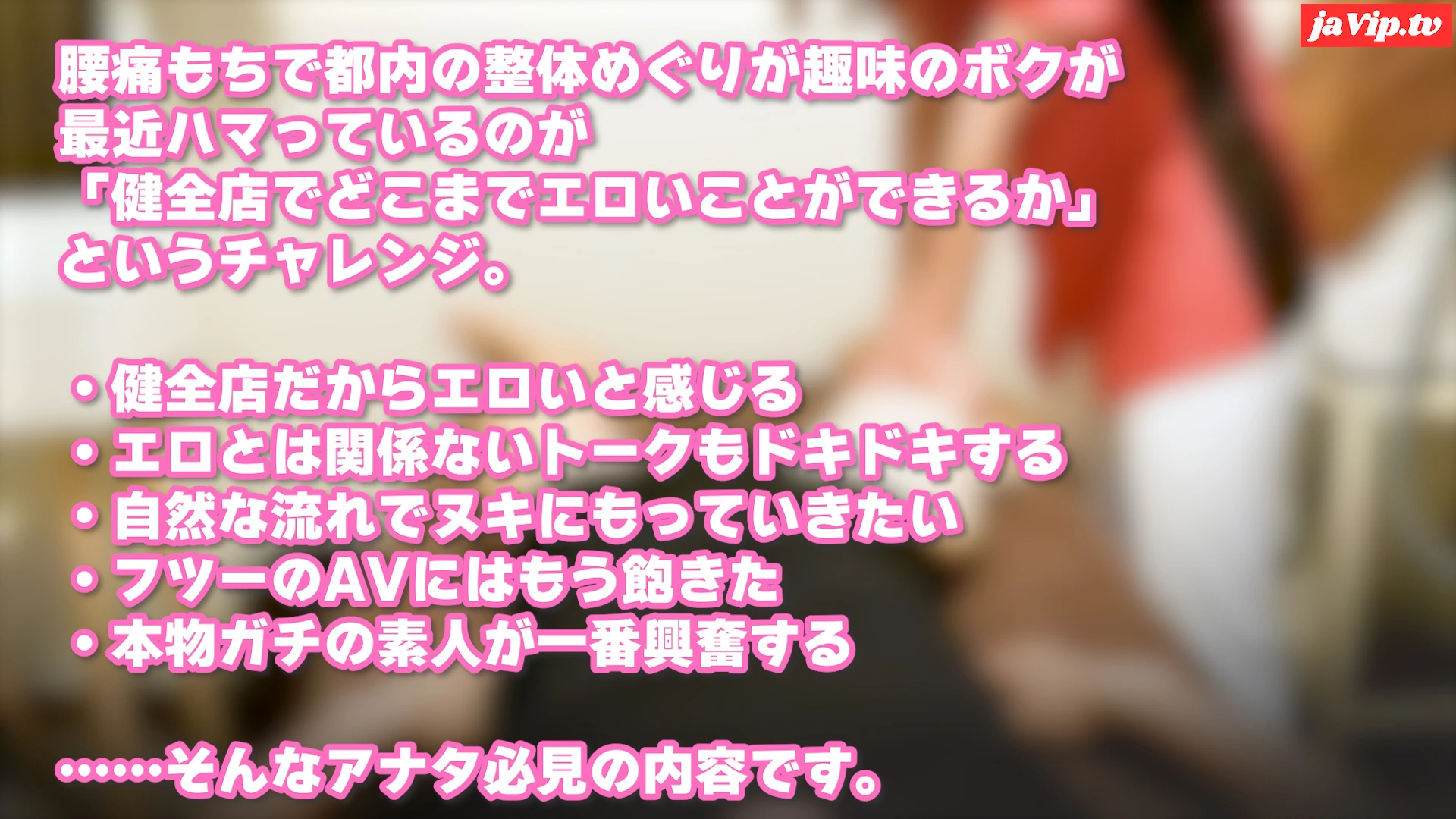 fc2ppv-4507404 - 【健全店マッサージ】真面目そうな元バスケ選手の美人整体師にごくごく自然な流れで手コキしてもらいたい。。。01 - FC2PPV動画をオンラインで視聴 - jaVip