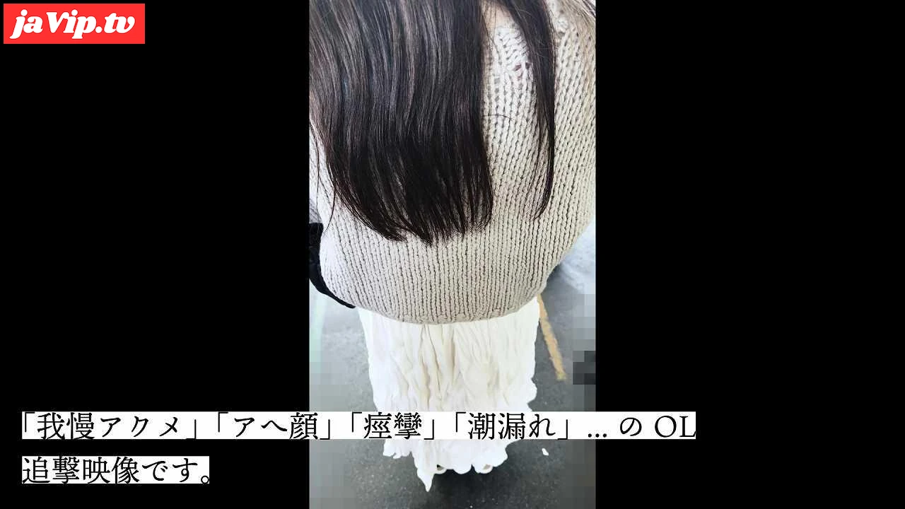 fc2ppv-4507300 - [蘇る生理的快感/羞恥無し]ガチイキ顔晒すメス会社員追撃。全てを放念して感じる様は正に解脱。 - FC2PPV動画をオンラインで視聴 - jaVip