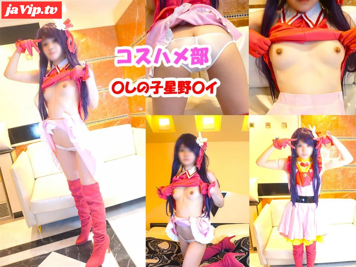 fc2ppv-4504452 - 【無】【再編集版】【スレンダー美脚レイヤー☆かなでちゃん】〇しの*星野〇イコスのスレンダー美脚レイヤーちゃん！着替え撮影オナニー編【レビュー特典付き】 - FC2PPV動画をオンラインで視聴 - jaVip