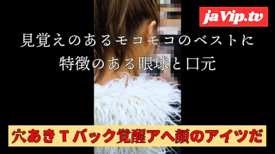 fc2ppv-4496723 - [変性意識状態/紐パン奪取]下半身丸裸で忘却の彼方へ。喘いでアへってトランスアクメ連発