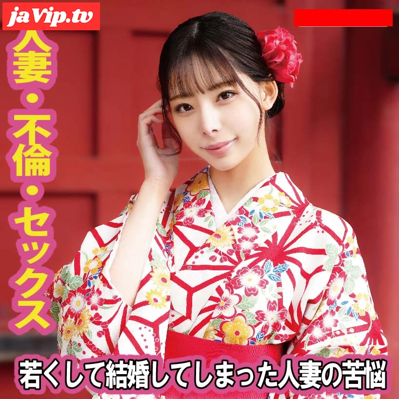 fc2ppv-4488220 - 【着物】若くして結婚してしまった人妻の苦悩 - FC2PPV動画をオンラインで視聴 - jaVip