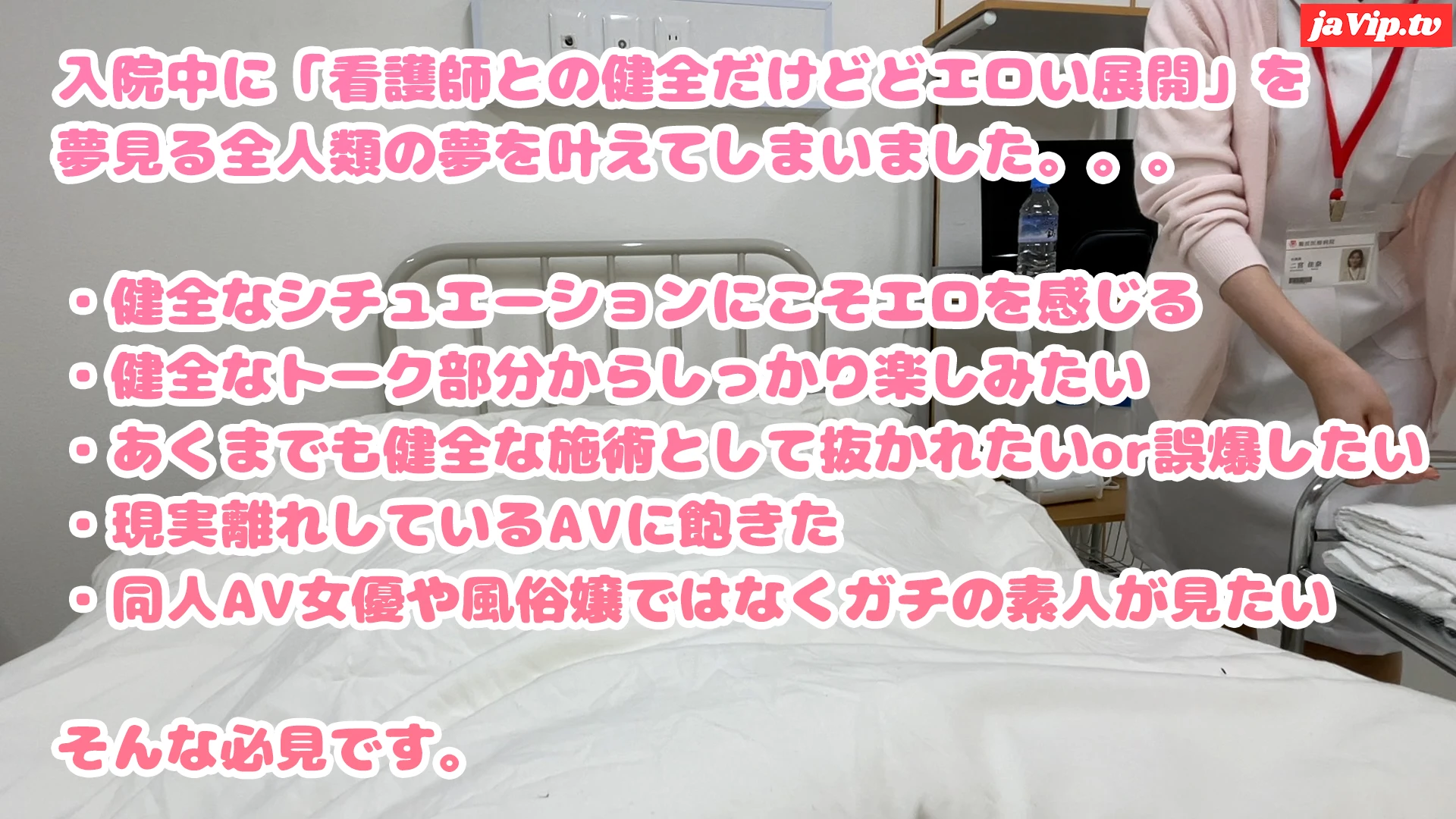 fc2ppv-4479000 - 【看護師×陰部洗浄】骨折による入院中、健全なケアの一環としての手淫による性処理の一部始終がエロすぎた。12 - FC2PPV動画をオンラインで視聴 - jaVip