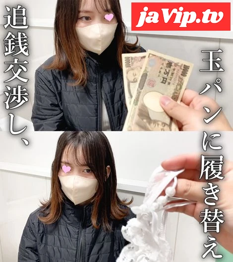 fc2ppv-4458061 - Negotiating with an S-class beauty ♡ Shooting with no panties in full view of ball panties and pussy - FC2PPV動画をオンラインで視聴 - jaVip