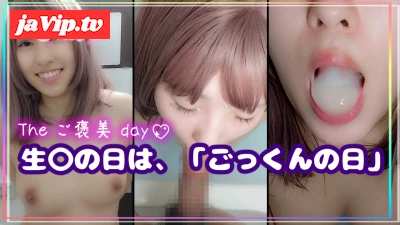 fc2ppv-4464038 - 【ご褒美day】オンナのアノ日は、ごっくんの日【口内射精】