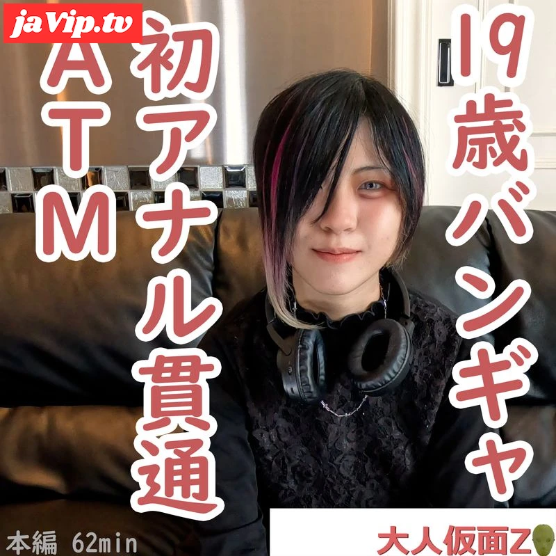 fc2ppv-4462228 - えりな(19\) ビジュアル系バンギャの初撮り。中出しし、アナルに浣〇大量注入。その後初貫通しそのままATM。さらに、電マでいじめて中出ししました。 - FC2PPV動画をオンラインで視聴 - jaVip