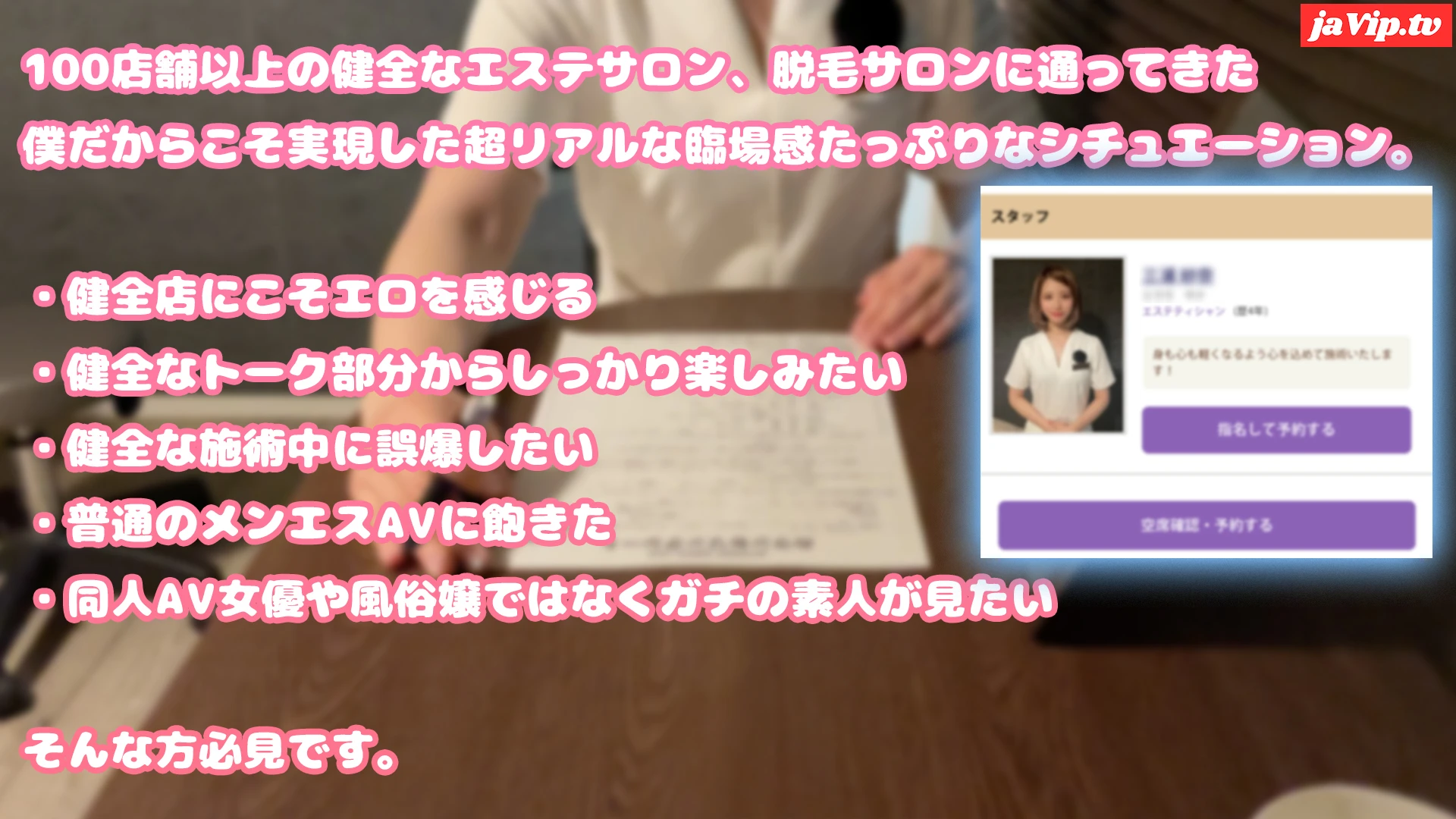 fc2ppv-4452433 - 【健全店_腸もみサロン】癒し系セラピストの巧みなマッサージからの明らかな手コキによって誤爆。10 - FC2PPV動画をオンラインで視聴 - jaVip