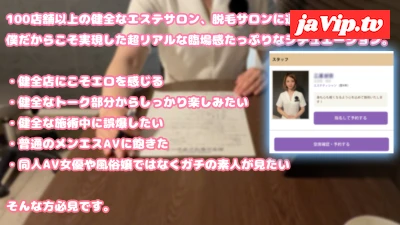 fc2ppv-4452433 - 【健全店_腸もみサロン】癒し系セラピストの巧みなマッサージからの明らかな手コキによって誤爆。10