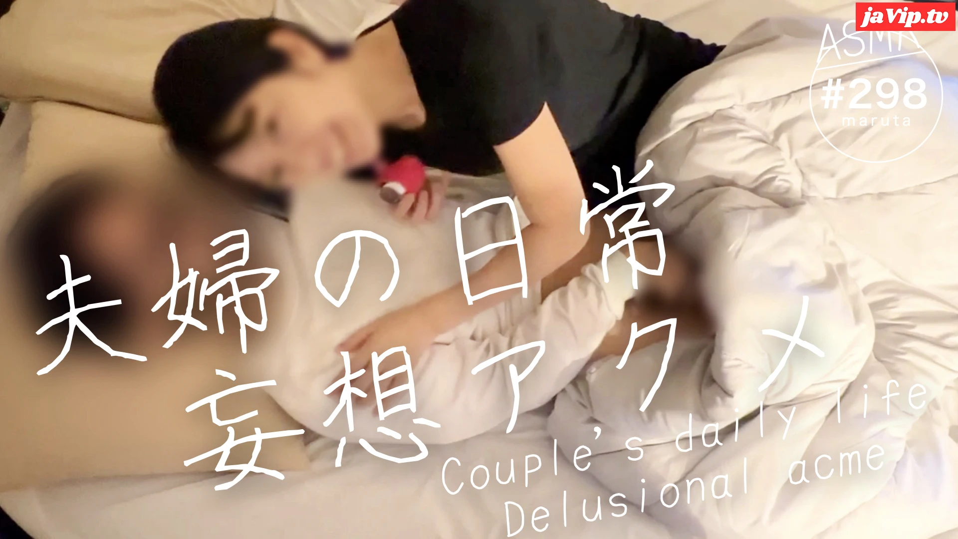 fc2ppv-4443926 - 【夫婦の日常セックス】一風変わった言葉だらけのセックスをほぼノーカットで！夫の話で絶頂する妻の姿を見てください。(#298) - FC2PPV動画をオンラインで視聴 - jaVip