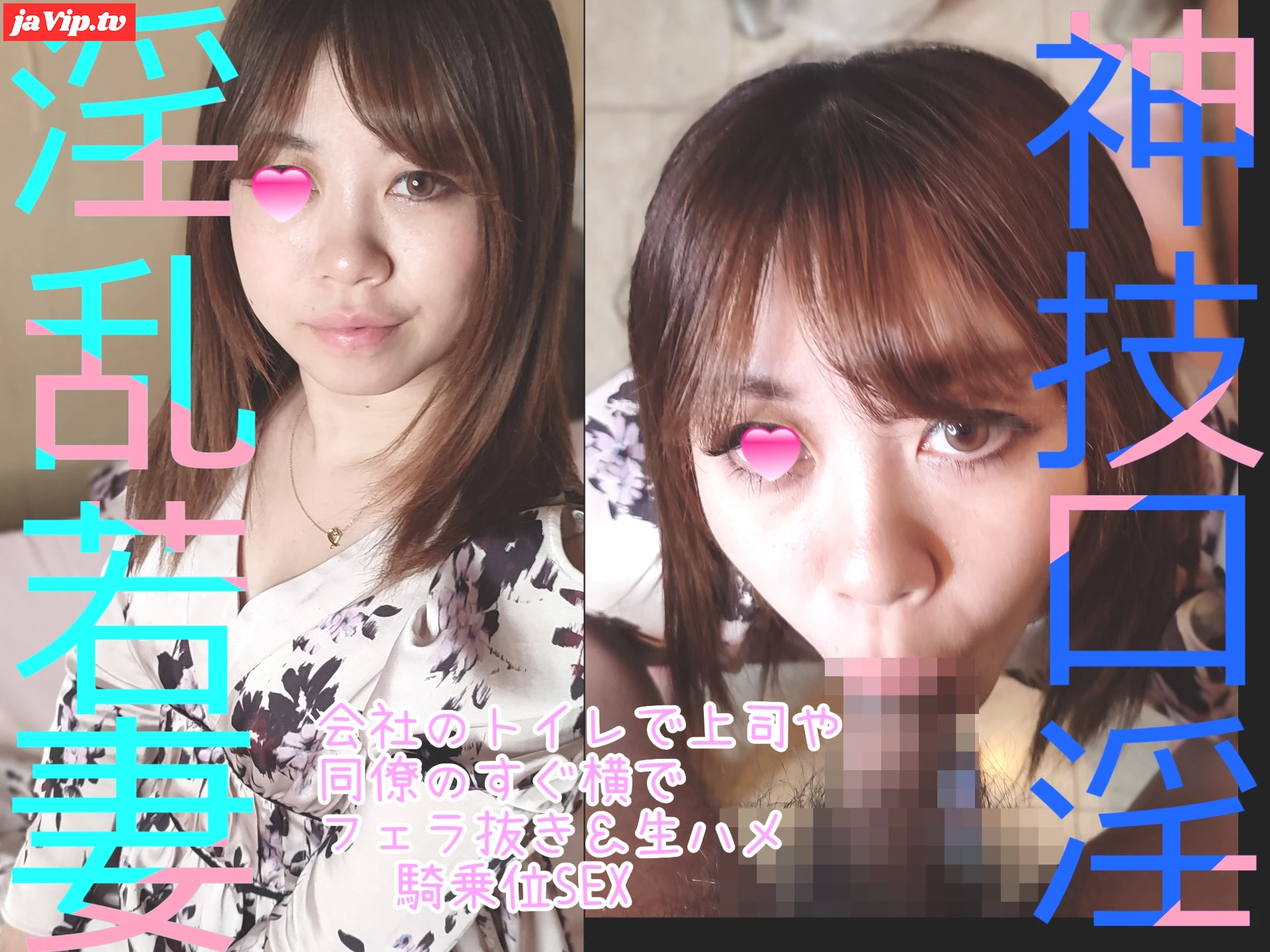 fc2ppv-4401803 - 仕事終わりに会社のトイレにフォロワー7万人越えのインフルエンサーギャルを呼び出し、顔面舐め騎乗位＆喉輪締めディープスロートで1週間溜めた精*を中出しして孕ませる - FC2PPV動画をオンラインで視聴 - jaVip