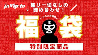 fc2ppv-4403598 - 【被りなしの新作詰め合わせ福袋・第1弾！】福袋だけでしか手に入らない限定商品だけを詰め込みました♡身体を賭けてAV出演を決めたガチ素人女性たちの恥ずかしい姿をご堪能