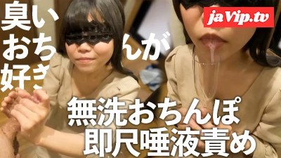 fc2ppv-4407202 - 【M男】【即尺】【唾液】洗ってない臭いおちんちんが大好きなあさひちゃんが、即尺しながらトロトロ唾液でお掃除♡後半はパンストでおちんちんの垢すり悶絶地獄♡M男悶絶地獄