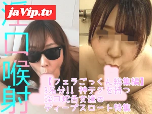 fc2ppv-4401752 - 【3名収録!!】1週間溜めた精*を、美女＆アイドル達に喉まで食らいつくすアナコンダフェラで、金〇玉ｶﾗになるまで搾り取られるM男【総集編 49】
