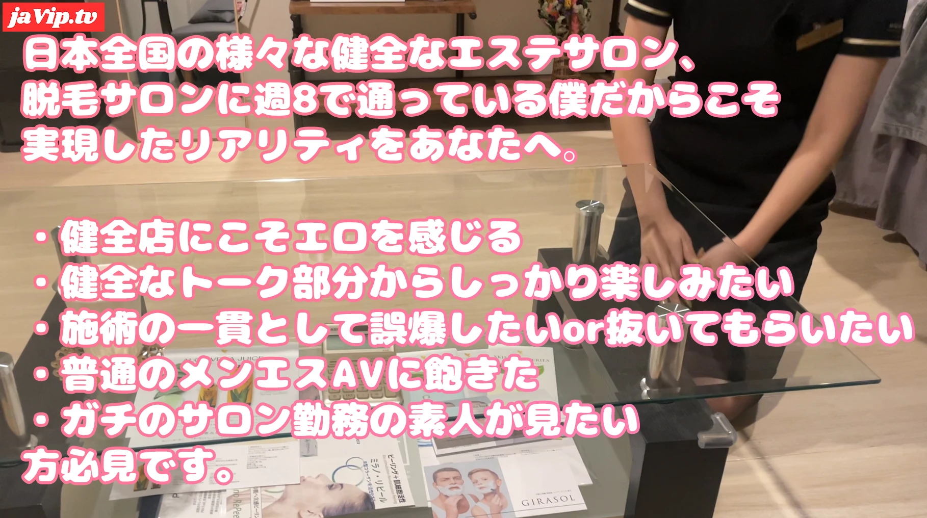 fc2ppv-4389164 - 【健全VIO脱毛サロン】勃起ちんぽをベビーパウダーで真っ白に塗る派手ネイルギャルスタッフが今日もシコい【02再来】06 - FC2PPV動画をオンラインで視聴 - jaVip