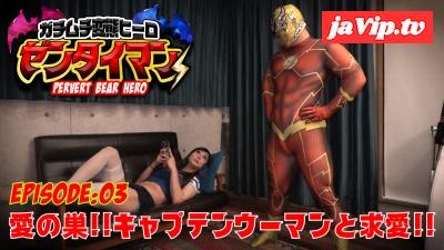 fc2ppv-4386332 - ゼンタイマンがキャプテンウーマンと求愛♡生チンポで掘り合いして感じまくり！ラブザーメンごっくん！