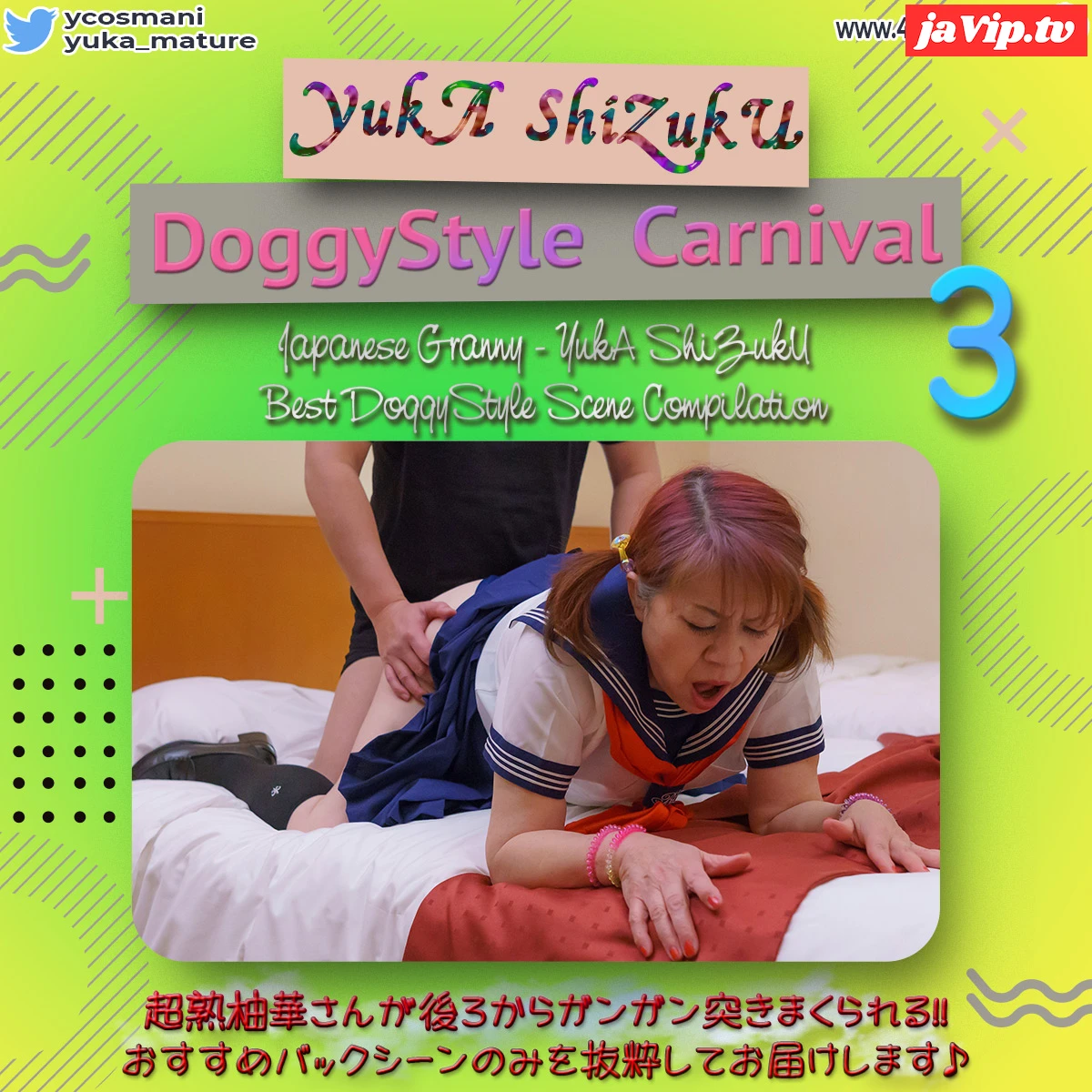 fc2ppv-4384195 - 超熟柚華さんの後ろからハメられてるところだけを観る!! - YukA’s DoggyStyle Carnival 3 [zip付] - FC2PPV動画をオンラインで視聴 - jaVip