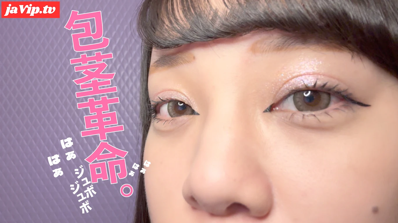 fc2ppv-4382824 - 完売御礼！【包茎革命】とろとろ唾液で被ったおちんちんを丸呑みフェラ。臨場感ドアップでめちゃくちゃ興奮しちゃう - FC2PPV動画をオンラインで視聴 - jaVip