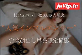 fc2ppv-4376596 - 【独占公開】総フォロワー数160万人超え”あの人気インフルエンサー”完全顔出し単発限定撮影。生膣内射精を含む豪華90分長尺映像。※売り切れ次第即終了