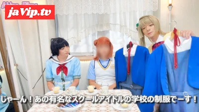 fc2ppv-4831155 - [Crossdressing] School Idol Girls Party #2 - Threesome in the same uniform