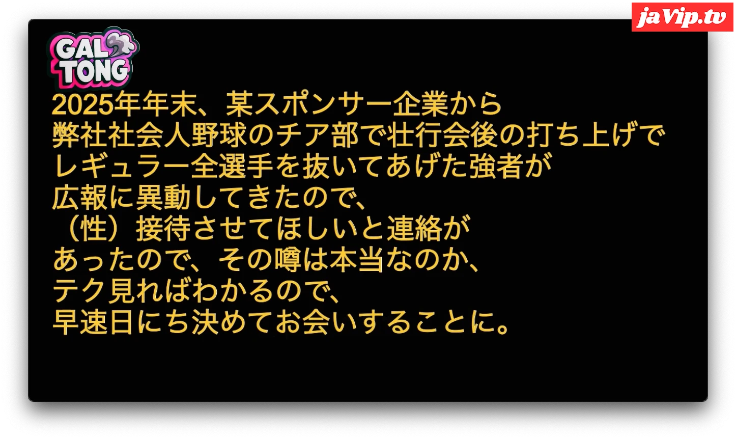fc2ppv-4831168 - 某都市対抗野球チア部に所属する広報営業とチアコスプレでフェラ抜き&amp;騎乗位中出し！壮行会後に1晩でレギュラー全員抜いてあげたと逸話も上がるテクニシャン！！ - FC2PPV動画をオンラインで視聴 - jaVip