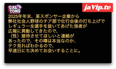 fc2ppv-4831168 - 某都市対抗野球チア部に所属する広報営業とチアコスプレでフェラ抜き&騎乗位中出し！壮行会後に1晩でレギュラー全員抜いてあげたと逸話も上がるテクニシャン！！