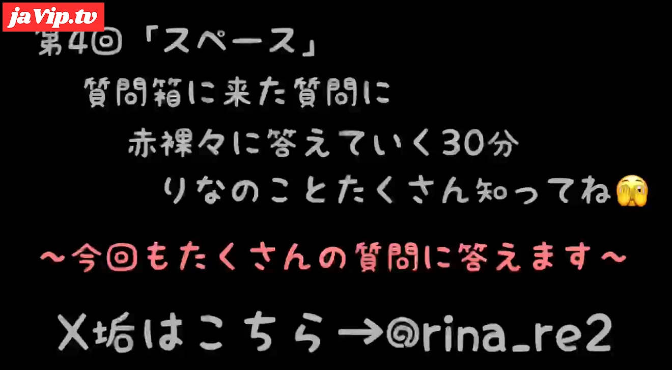 fc2ppv-4830592 - ★第4回目のスペース配信(2026年 1月 8日(木\)22:00配信分)★質問箱の質問に赤裸々に答えていく30分間！定期的に配信していく予定なのでこれ聞いてりなのことたくさん知ってね… - FC2PPV動画をオンラインで視聴 - jaVip