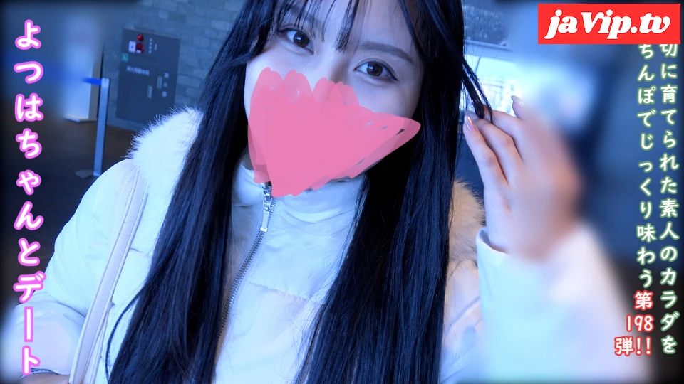 fc2ppv-4830290 - ♀198 よつはちゃん続編。田舎から出てきたよつはちゃんとの楽しかったデートと中出しセックス。★特典で顔出しと無修正と膣内カメラ - FC2PPV動画をオンラインで視聴 - jaVip