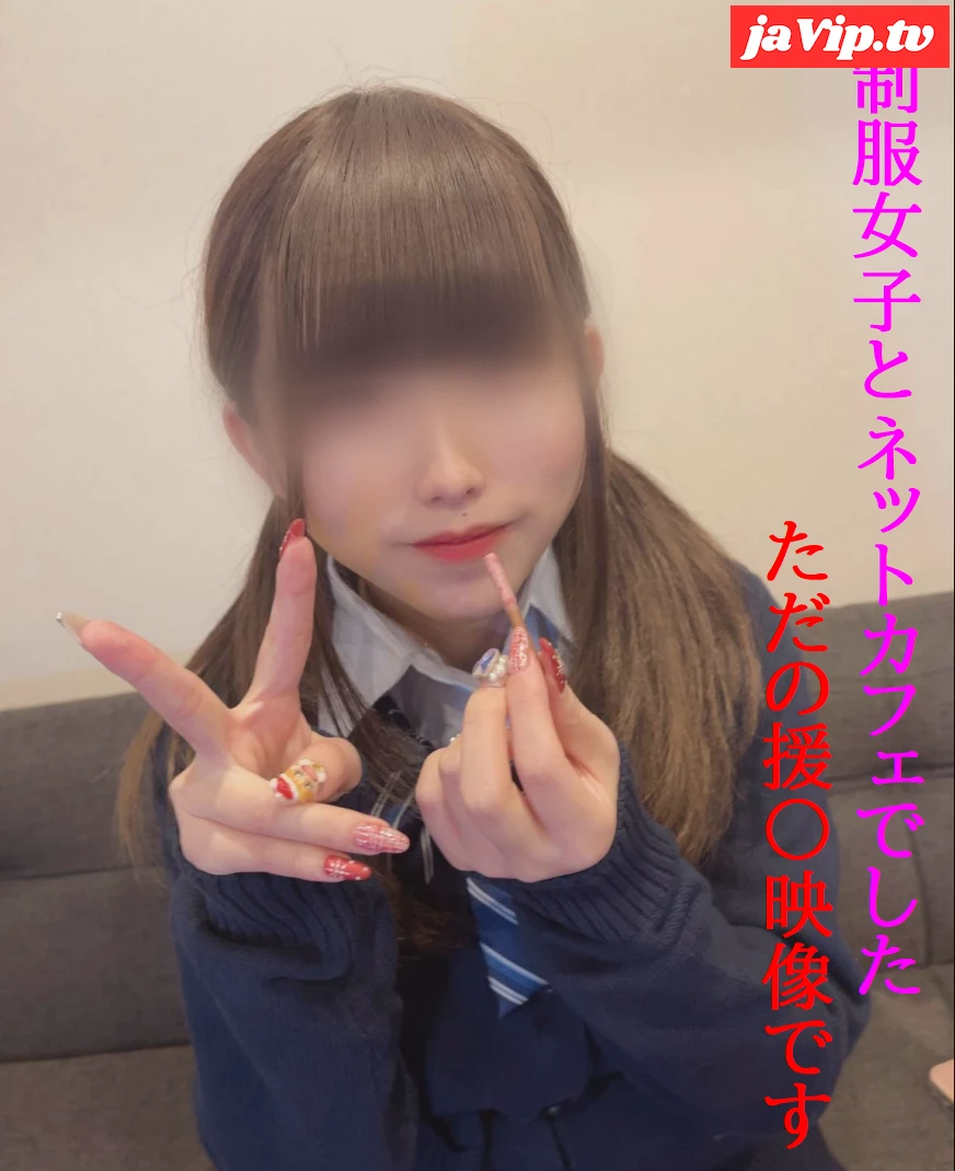 fc2ppv-4829160 - せーふく**とのただのエーンだけどネカフェでこっそりやるのがたまらない/締まり良すぎ＆こっそり中出し【前編】 - FC2PPV動画をオンラインで視聴 - jaVip