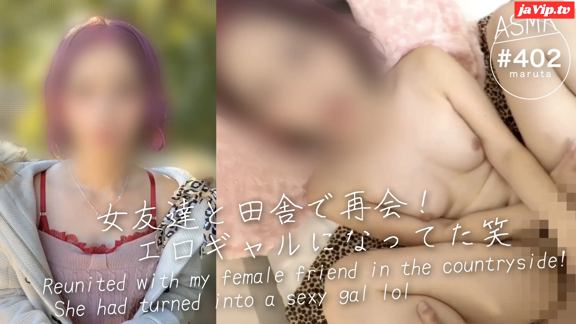 fc2ppv-4832959 - 【田舎で再会した女友達が、ドスケベなギャルになってた】(#402) - FC2PPV動画をオンラインで視聴 - jaVip