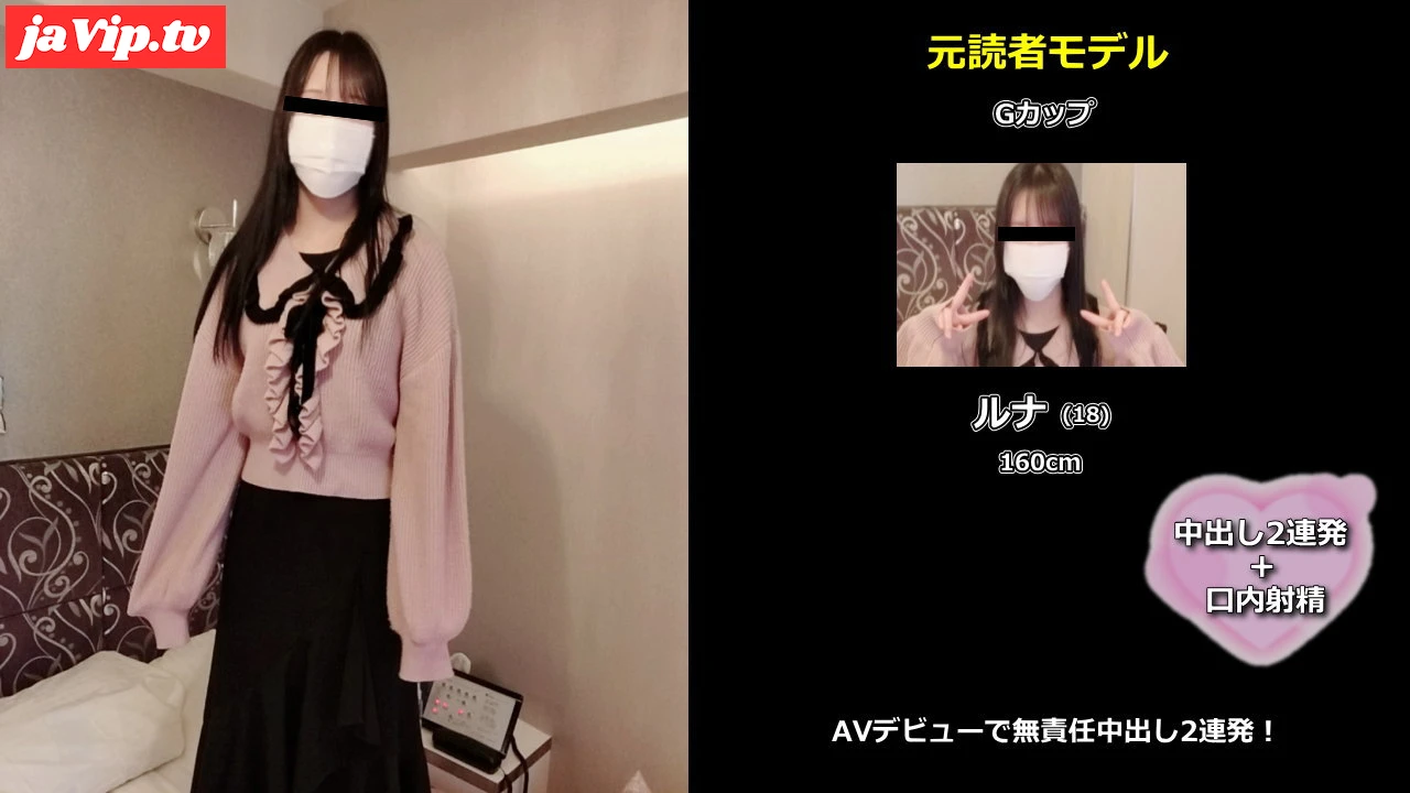 fc2ppv-4347433 - 【初撮】完全素人で元読モ Gカップ ルナちゃん(18)にAVデビューで無責任中出し2連発！ - FC2PPV動画をオンラインで視聴 - jaVip