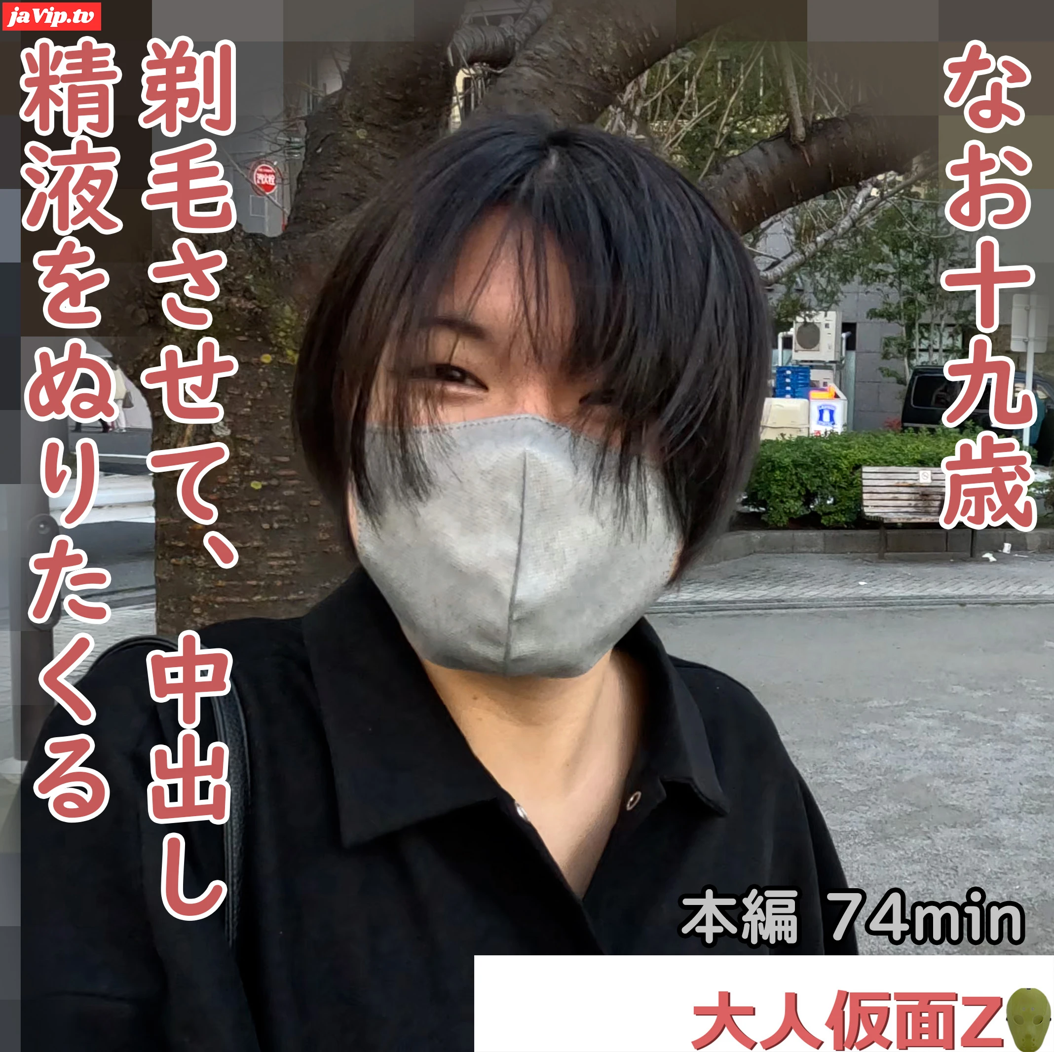 fc2ppv-4335132 - なお(19\)4回目 就活のため真面目な黒髪になりましたが、撮影は継続します。潜望鏡プレイ、剃毛、大の字電マ、中出し、精液塗りたくり - FC2PPV動画をオンラインで視聴 - jaVip