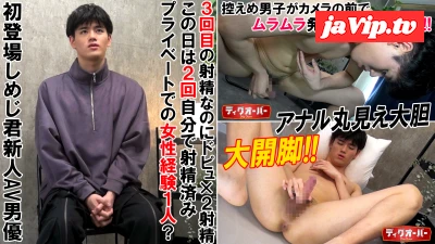 fc2ppv-4311757 - 【初登場しめじ君新人AV男優】既に自宅で2回射精済み→撮影で3回目の射精なのにどぴゅ×2射精！！