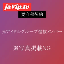 fc2ppv-4306143 - 【超高級風俗店在籍】”元アイドルグループ選抜メンバー”奇跡の60分間 裏オプション性行為撮影。条件付きで限定販売。※残りわずか