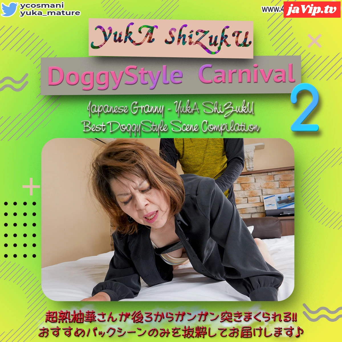 fc2ppv-4308352 - 超熟柚華さんの後ろからハメられてるところだけを観る!! - YukA’s DoggyStyle Carnival 2 [zip付] - FC2PPV動画をオンラインで視聴 - jaVip