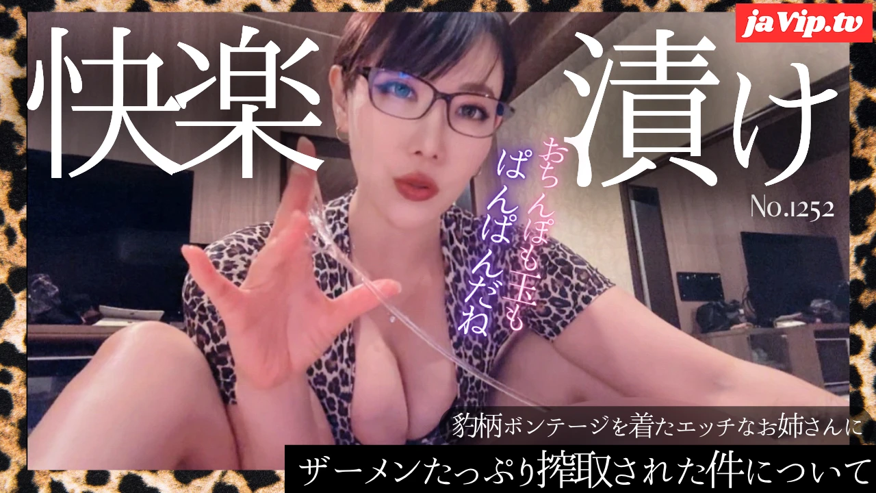 fc2ppv-4833211 - 眼鏡をかけたえっちなお*さんにザーメンたっぷり搾取 No\.1252 - FC2PPV動画をオンラインで視聴 - jaVip