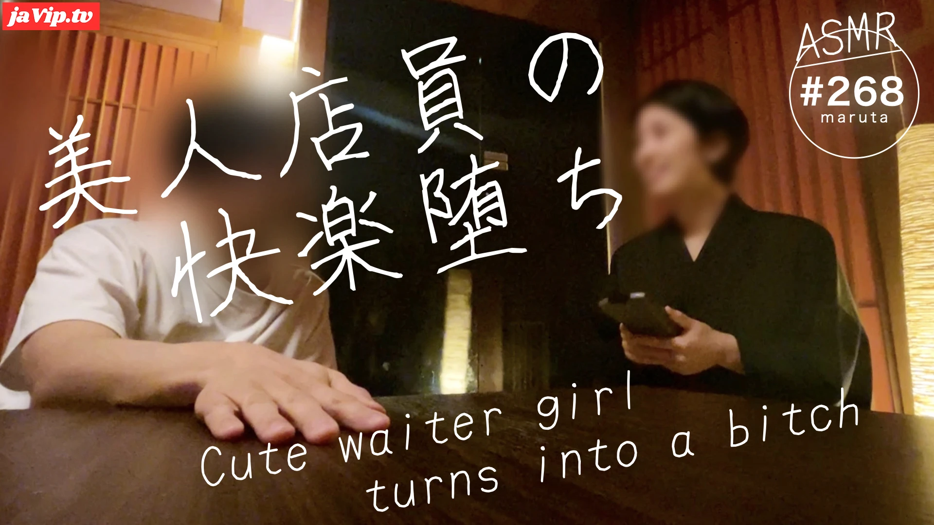 fc2ppv-4305014 - 【居*屋ナンパ】美人店員が快楽堕ち！戸惑いながらAV撮影！淫語・言葉責め・中出し！個人撮影です。(#268) - FC2PPV動画をオンラインで視聴 - jaVip