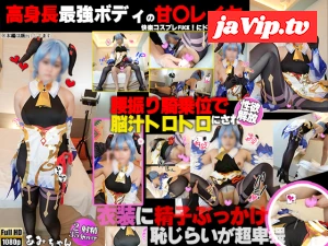 fc2ppv-4266738 - 高身長最強ボディのドスケベ甘〇レイヤーが快楽FUCKにドハマりアクメ！腰振り騎乗位で脳汁トロトロにされ性欲解放衣装に精*****仕込みました！の巻