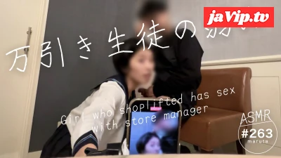fc2ppv-4243179 - 【個人撮影】学校帰りの万引き**を捕まえて、そのまま店長がハメ撮り！真面目そうな黒髪美女が淫乱女へ。(#263)