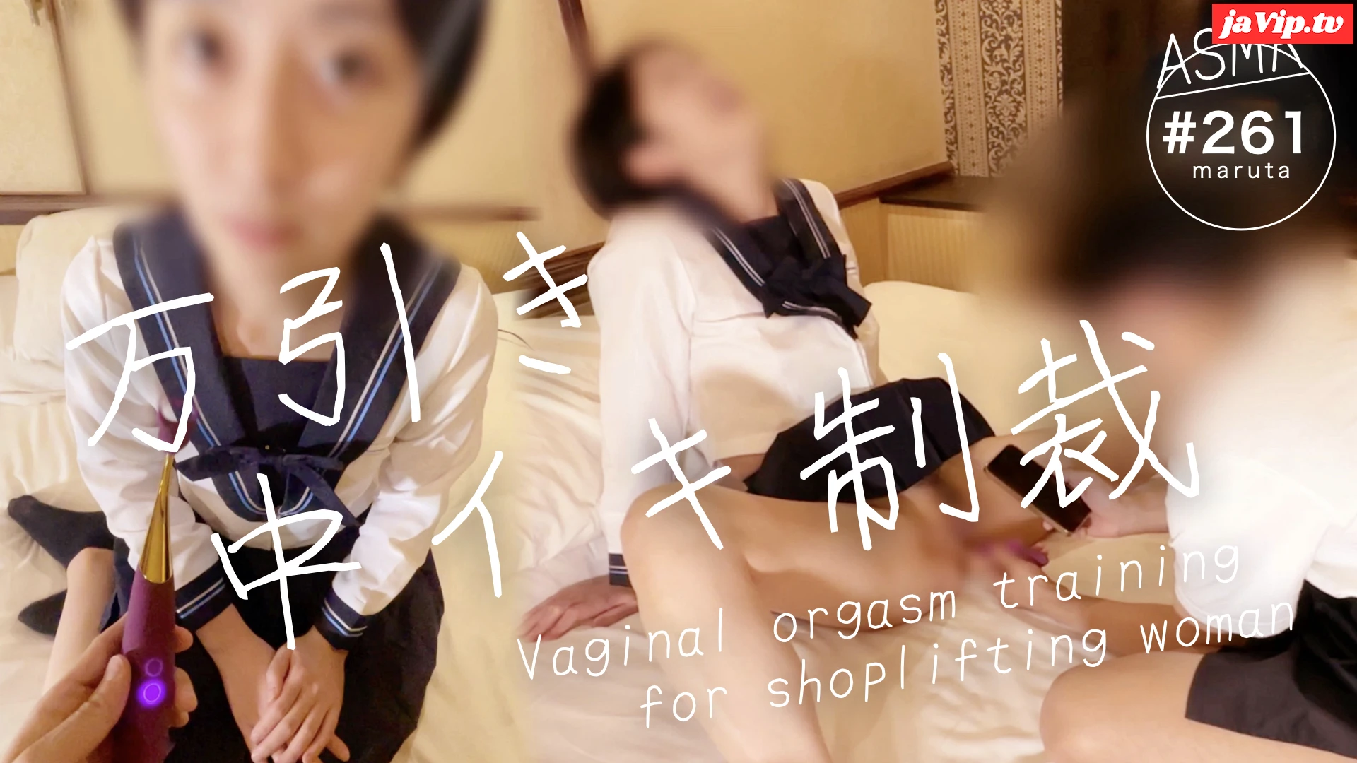 fc2ppv-4236517 - 【個人撮影】学校帰りの万引きを、おもちゃで調教！姿で中イキ＆中出し！大人しそうな黒髪美女が、店長の肉棒で感じる淫乱女へ。(#261) - FC2PPV動画をオンラインで視聴 - jaVip