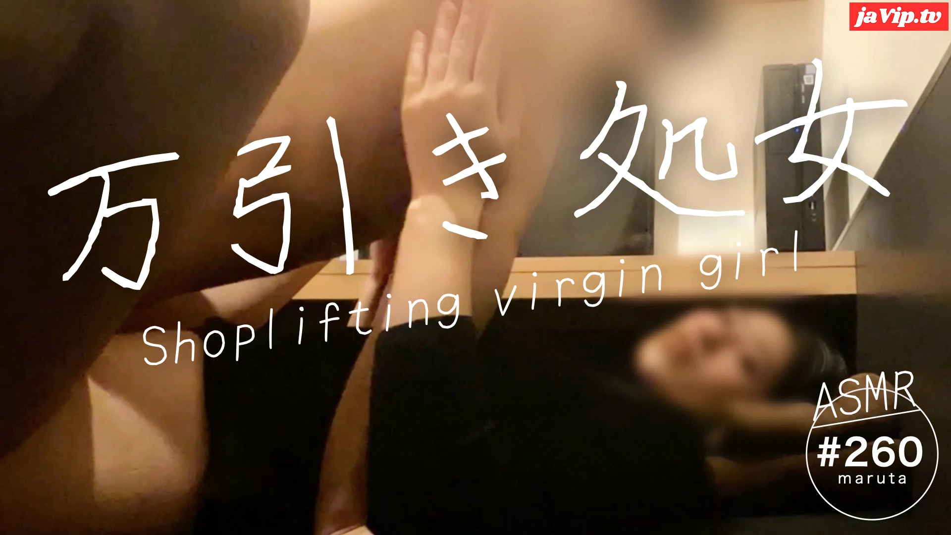 fc2ppv-4228023 - 【個人撮影】万引き**に中出し！謝っても許されない「おまんこに精*入れて**します…！」(#260) - FC2PPV動画をオンラインで視聴 - jaVip