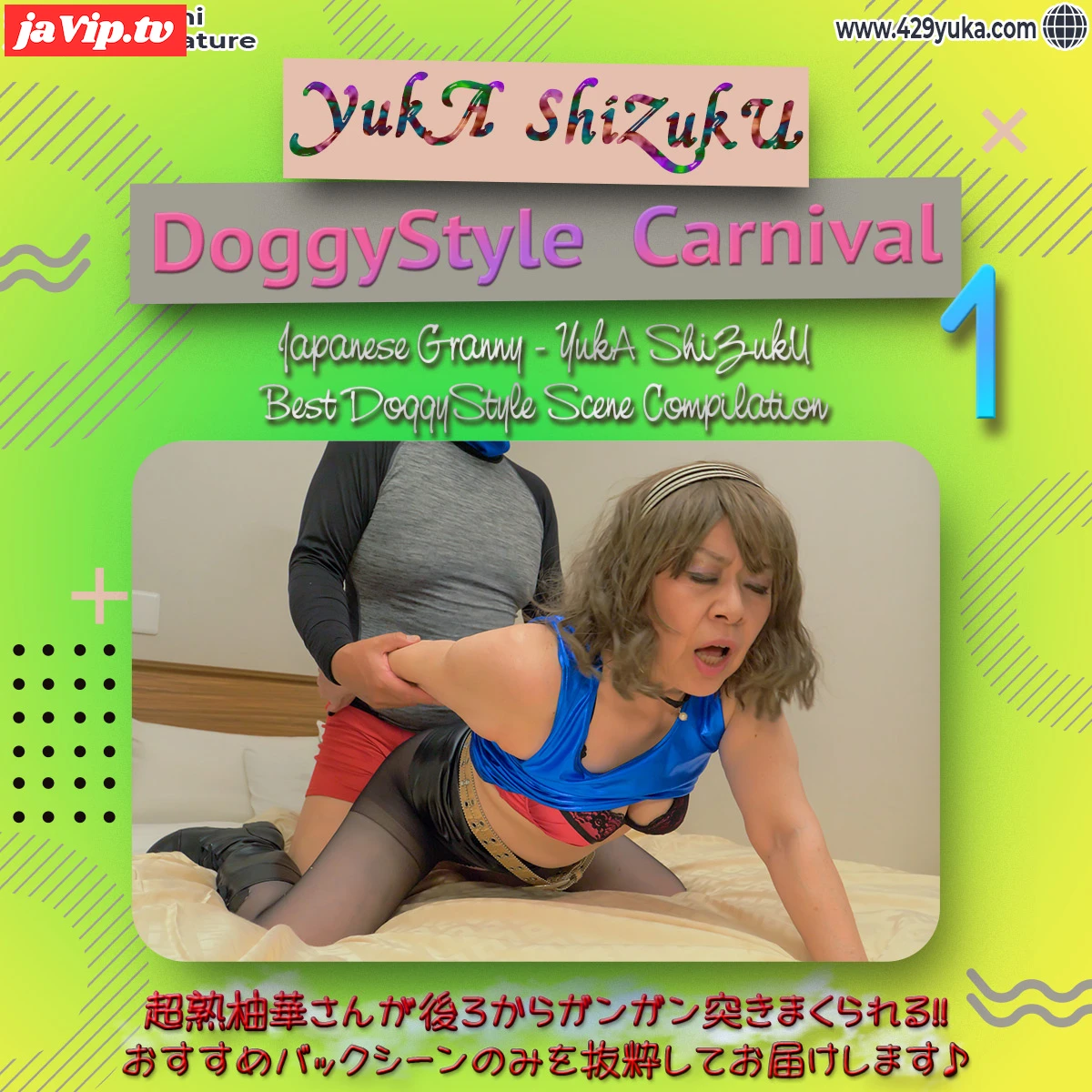 fc2ppv-4213223 - 超熟柚華さんの後ろからハメられてるところだけを観る!! - YukA’s DoggyStyle Carnival 1 [zip付] - FC2PPV動画をオンラインで視聴 - jaVip