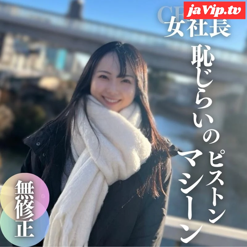 fc2ppv-4207681 - 【初撮り】【顔出し】 真面目か！起業を目指す黒髪清楚のアイドル級ルックス！乃◯坂系美女。まんこテープにピストンマシーンで変態調教。中出し。ゴム付けないは聞いてません - FC2PPV動画をオンラインで視聴 - jaVip