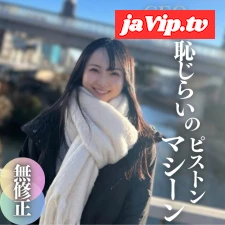 fc2ppv-4207681 - 【初撮り】【顔出し】 真面目か！起業を目指す黒髪清楚のアイドル級ルックス！乃◯坂系美女。まんこテープにピストンマシーンで変態調教。中出し。ゴム付けないは聞いてません