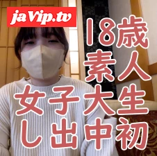fc2ppv-4184505 - 【初撮り】さな 素人18歳 初めての撮影で中出しされ、*宮口まで晒されて、吸うやつと電マで感じさせられる