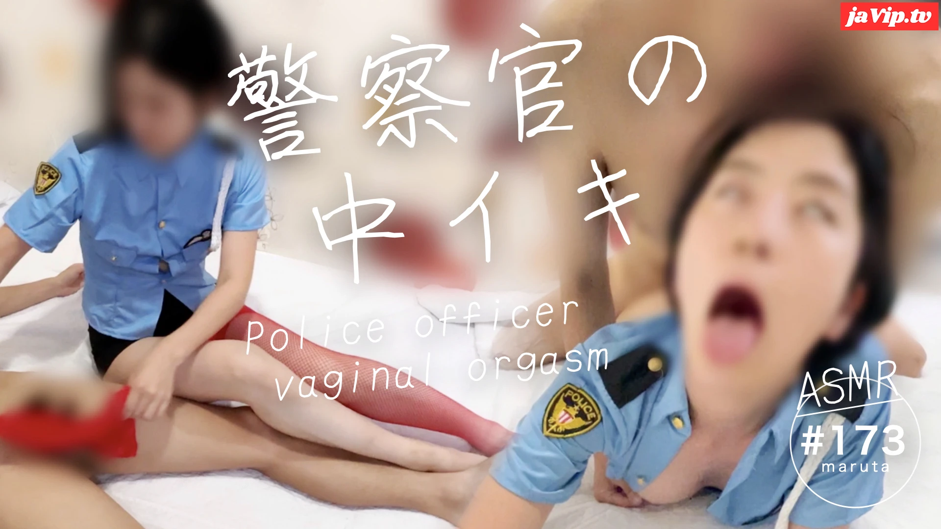 fc2ppv-4177720 - 【警察官の中イキ】「淫乱です！♡イク…！♡」婦警が先輩警官とセックス！ポリスコスプレの網タイツで手コキ(#173) - FC2PPV動画をオンラインで視聴 - jaVip